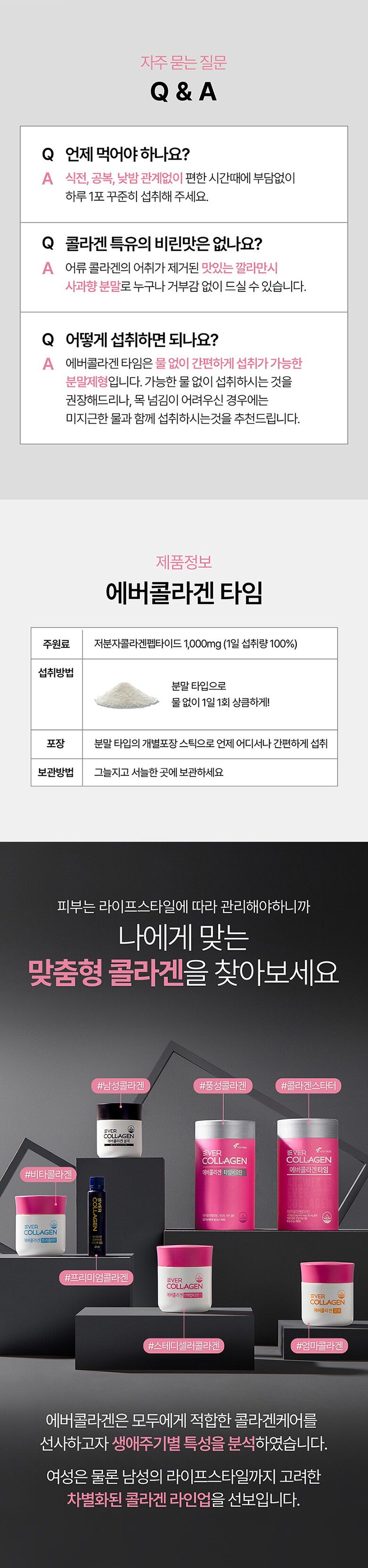 780_에버콜라겐_타임_50포_06