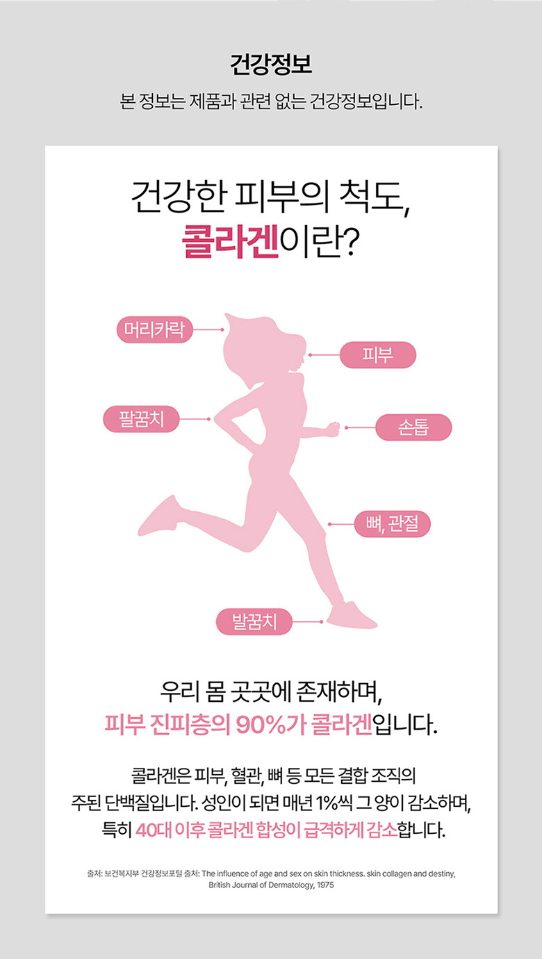 780_에버콜라겐_타임_50포_08