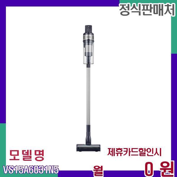삼성전자 [렌탈]삼성전자 삼성 고성능 무선 제트 청소기 VS15A6031N5 60개월 10900/60개월 의무사용