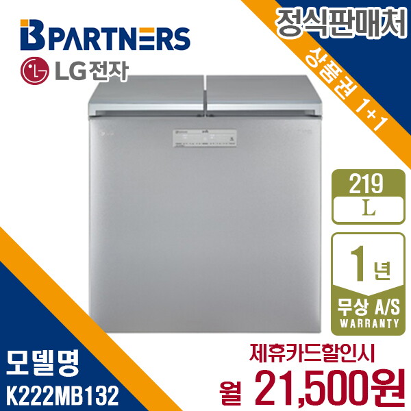 [렌탈]LG전자 렌탈 LG 디오스 김치톡톡 뚜껑형 219L K222MB132 월34500원 5년약정/60개월 의무사용