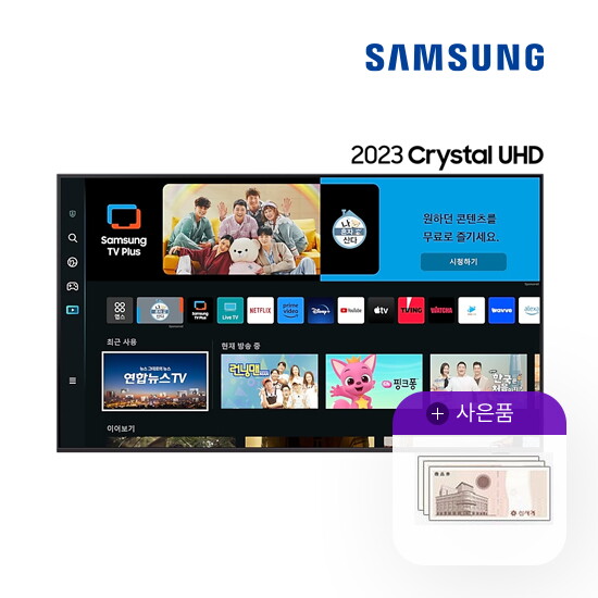 [렌탈]삼성전자 [렌탈] 삼성 크리스탈 UHD TV 55인치 벽걸이 KU55UC8000FXKR 월37500원 5년약정/60개월 의무사용