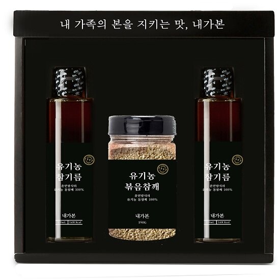 [내가본] 유기농 참기름 볶음참깨 선물세트(유기농참기름170ml*2병/ 유기농 볶음참깨150g)
