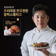 [마이셰프(식품)][롯데단독]김호윤셰프의 시그니처  한우한돈 함박스테이크 총 15팩