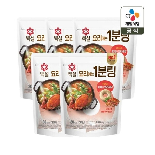 (주)더블유쇼핑 씨제이제일제당 [하프클럽/CJ제일제당]백설 요리에는 1분링 꽃게와 보리새우 4g 20개입 x5개(총 100개)