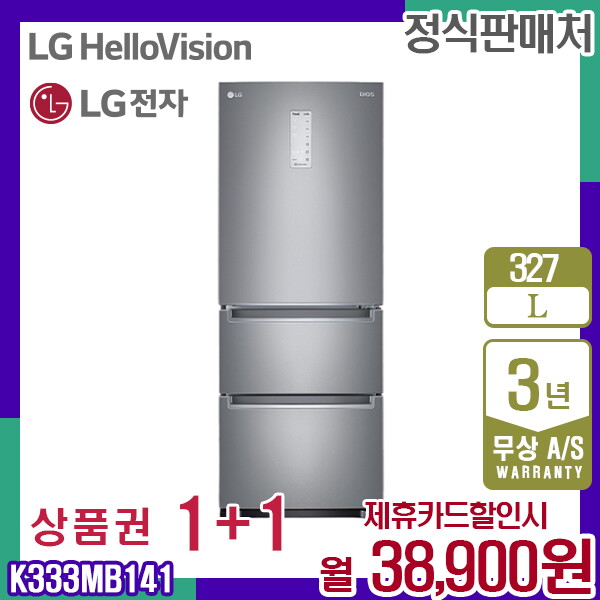 [렌탈]LG전자 렌탈 LG 디오스 김치냉장고 김치톡톡 엘지 스탠드형 냉장고 327L K333MB141 5년 51900/60개월 의무사용