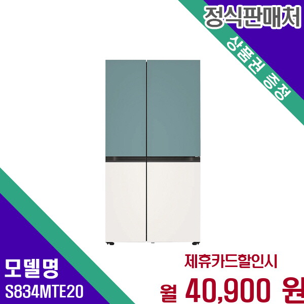 LG전자 [렌탈]LG전자 LG 매직스페이스 832리터 오브제컬렉션 냉장고 S834MTE20 60개월 53900/60개월 의무사용