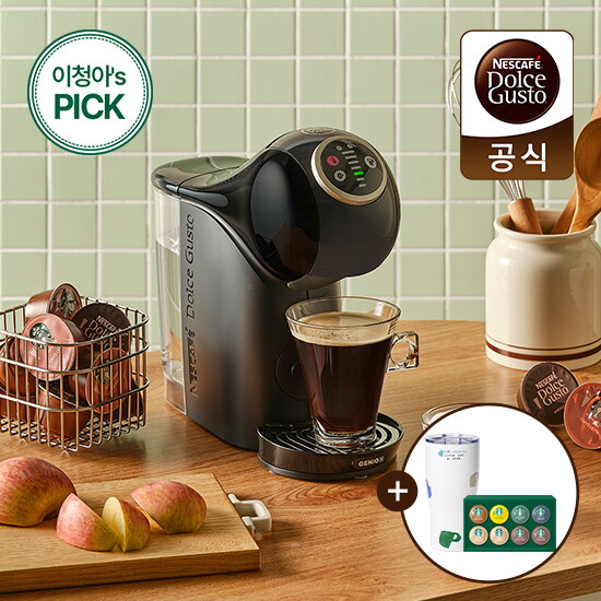 [돌체구스토][이청아 PICK!] 돌체구스토 지니오S 플러스 캡슐 커피머신 ( +돌체 아트콜라보 텀블러 540ml+웰컴키트 증정)