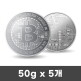 [아시아골드][아시아골드] 실버바 비트코인 50g [5개]