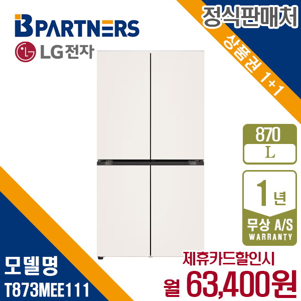 [렌탈]LG전자 [렌탈] LG 디오스 오브제 T873MEE111 870L 매직스페이스 냉장고 월76400원 5년약정/60개월 의무사용