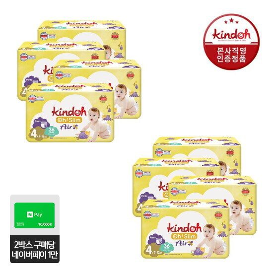 [킨도][2박스](통기성)오슬림 에어 2박스(4~7단계)✨5/7(목)구매시  네이버페이 1만 증정(6월 중순 문자 지급)✨