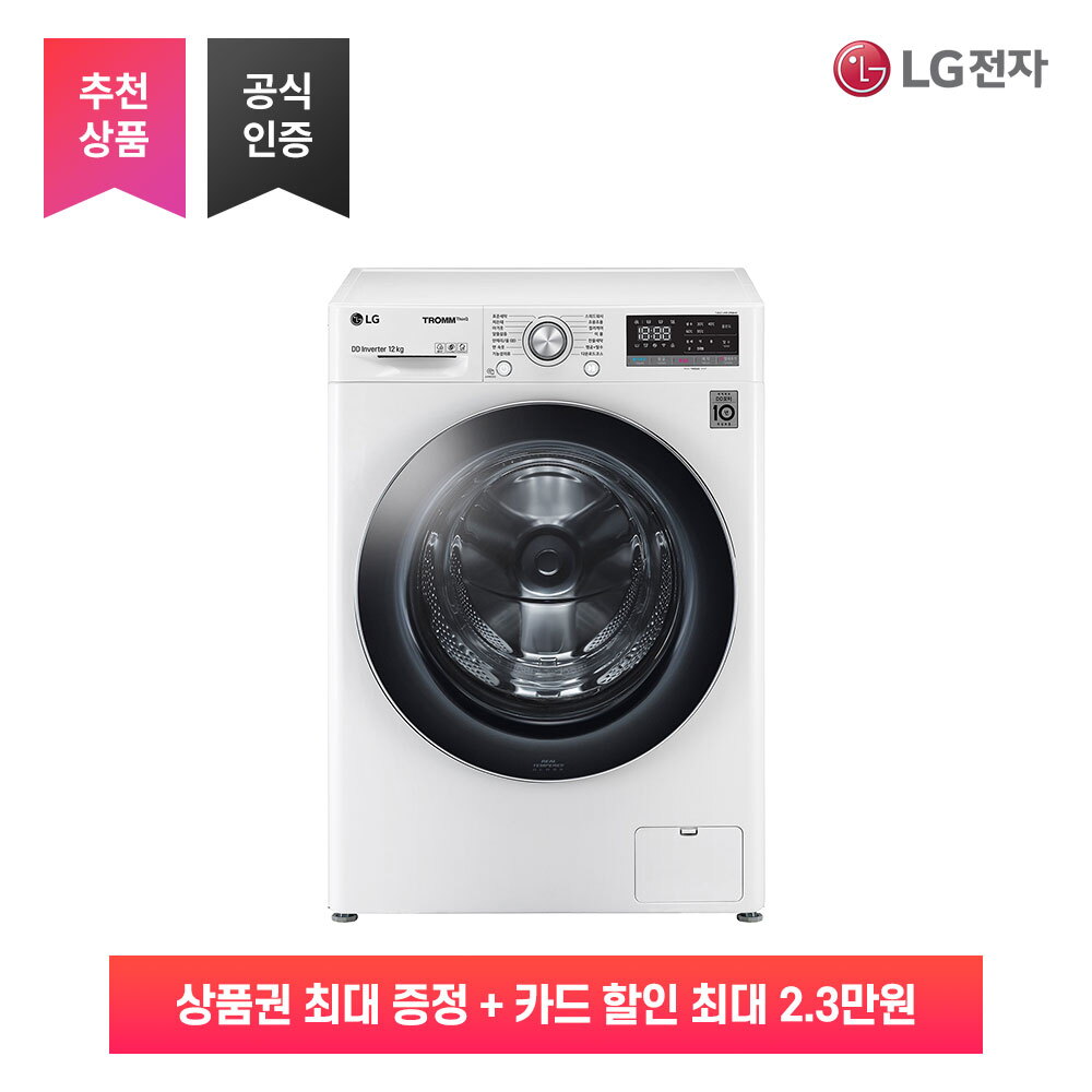 [렌탈]LG전자 [가전구독/렌탈] LG 트롬 드럼 세탁기 F12WVA/72개월 의무사용