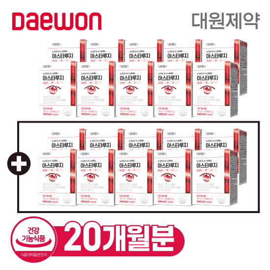 [대원제약]●방송에서만![10+10박스]대원제약 아스타루지(180mg X 30캡슐 X 20박스) 