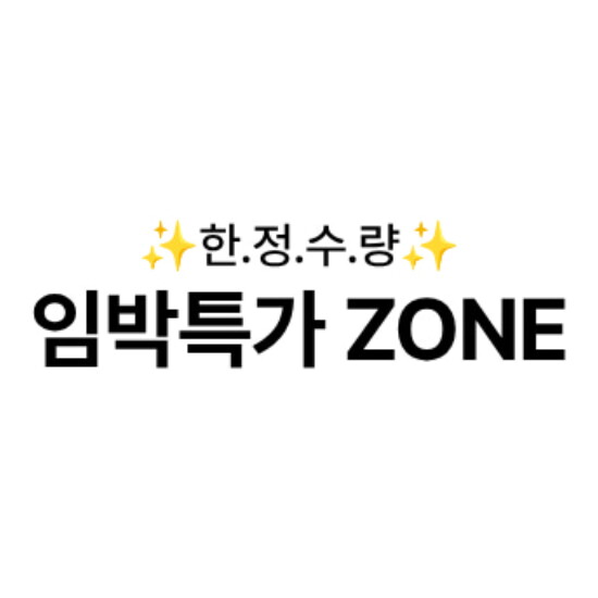 아이캔디 [유통기한 임박 특가전] 선착순 한정수량 특가상품을 확인해보세요!