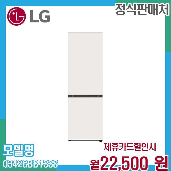 LG전자 [렌탈]LG전자 LG 오브제컬렉션 상냉장 냉장고 344L 모던엣지 Q342GBB133S.AKOR 60개월 35500/60개월 의무사용