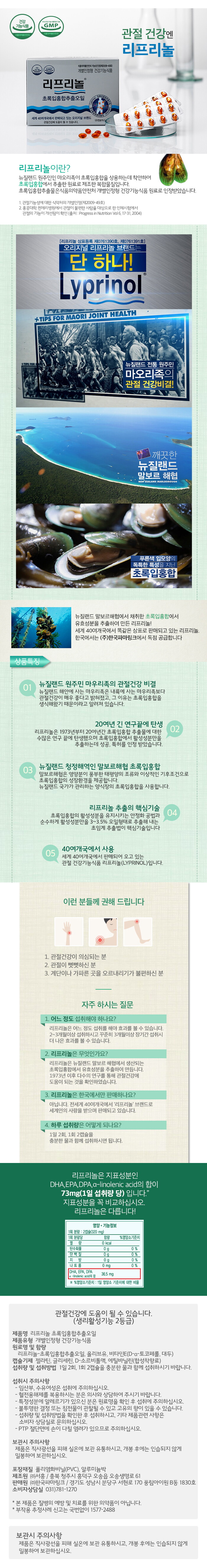 리프리놀웹기술서_상세