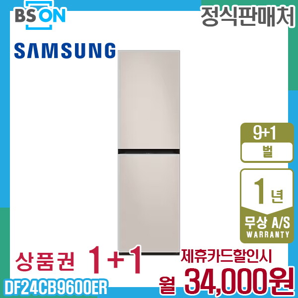 [렌탈]삼성전자 렌탈 삼성 비스포크 대용량 에어드레서 새틴베이지 DF24CB9600ER 5년 47000/60개월 의무사용
