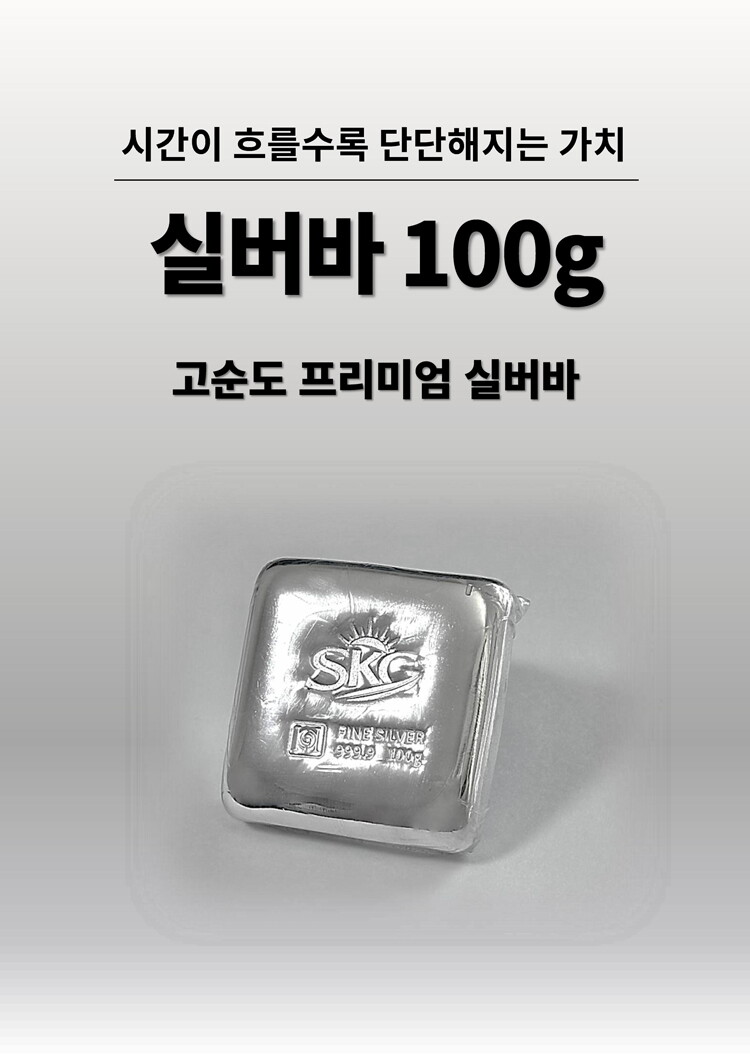피주얼리 [피주얼리] 진공바  Ag 실버바 100g 순은 99.99% 포나인 Silvet Bar 투자용 은 실버바 0.1kg