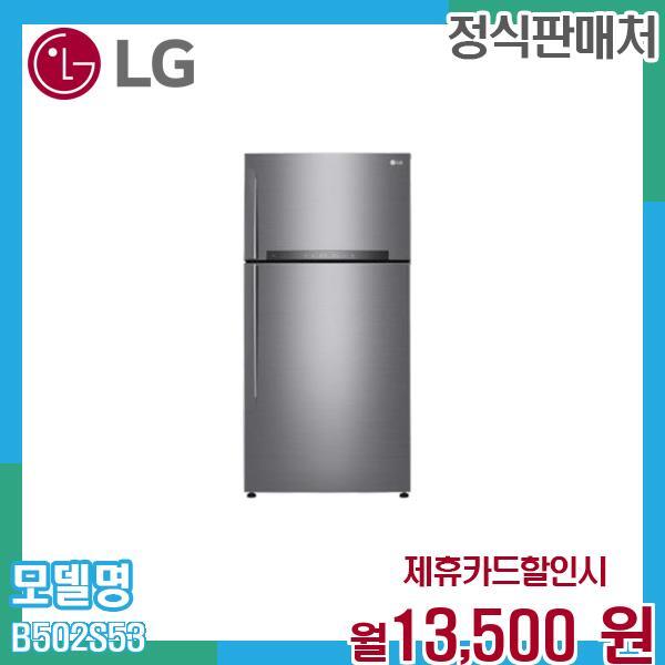 [렌탈]LG전자 LG 507L 일반냉장고 정품 B502S53.AKOR 60개월 26500/60개월 의무사용