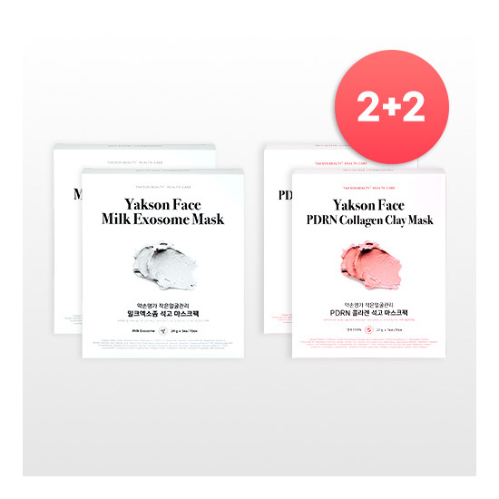 [약손명가헬스케어](밀크엑소좀 2box + PDRN 2box) 약손명가 작은얼굴관리 석고 마스크팩 2+2