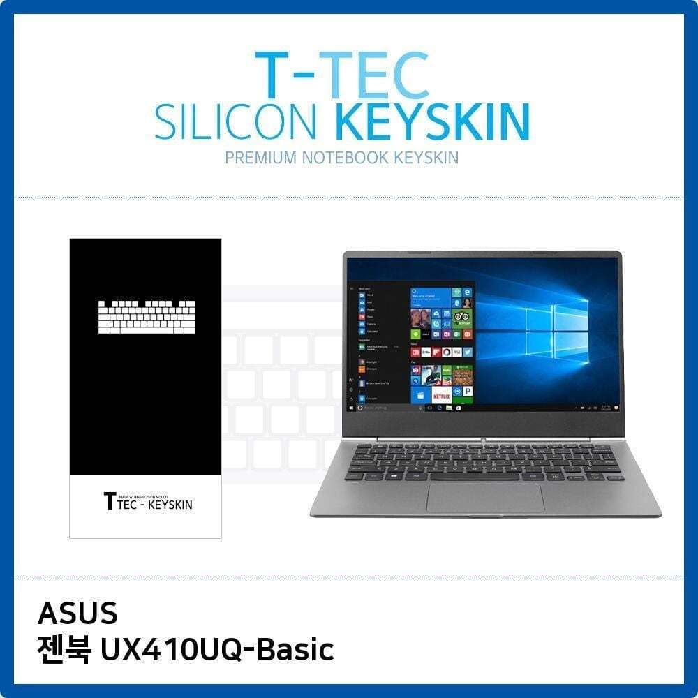 티테크놀로지 오너클랜 ASUS 젠북 UX410UQ 노트북키스킨 키커버 키보드 키덮개 키보드보호필름
