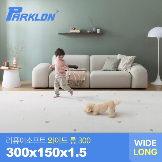 [파크론][파크론] 코코베어 라퓨어 소프트 와이드 롱300 놀이방매트 300x150x1.5cm