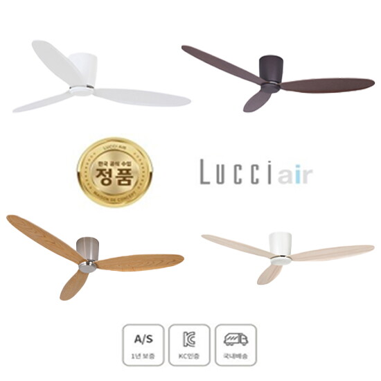 루씨에어 메종드컨셉 [루씨에어 실링팬] 탁한 실내공기, 순환이 필요하다면! 실링팬으로 환기하기🌫️