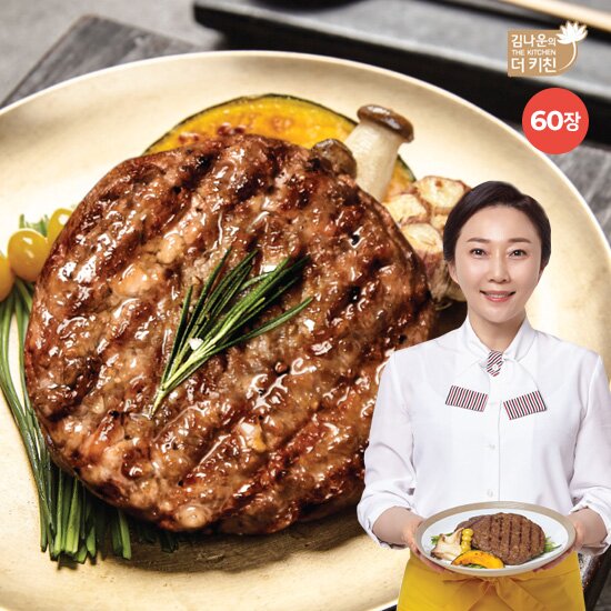 [김나운 더 키친] NEW 직화 떡갈비 총60장