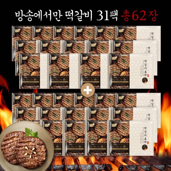 [김나운 더 키친] NEW 직화 떡갈비 총60장