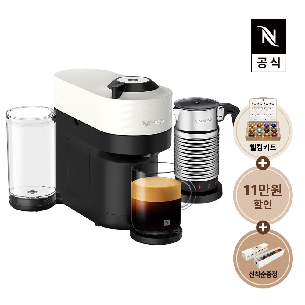 Flextronics 네스프레소 [선착순 테이스팅키트 증정] 네스프레소 버츄오 팝+ GCV6 에스프레소 캡슐커피머신 화이트+에어로치노4