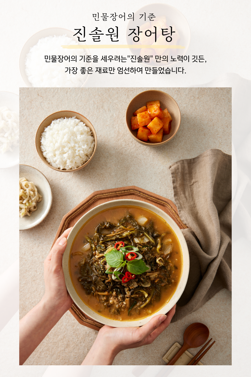 상세_장어탕_860__3
