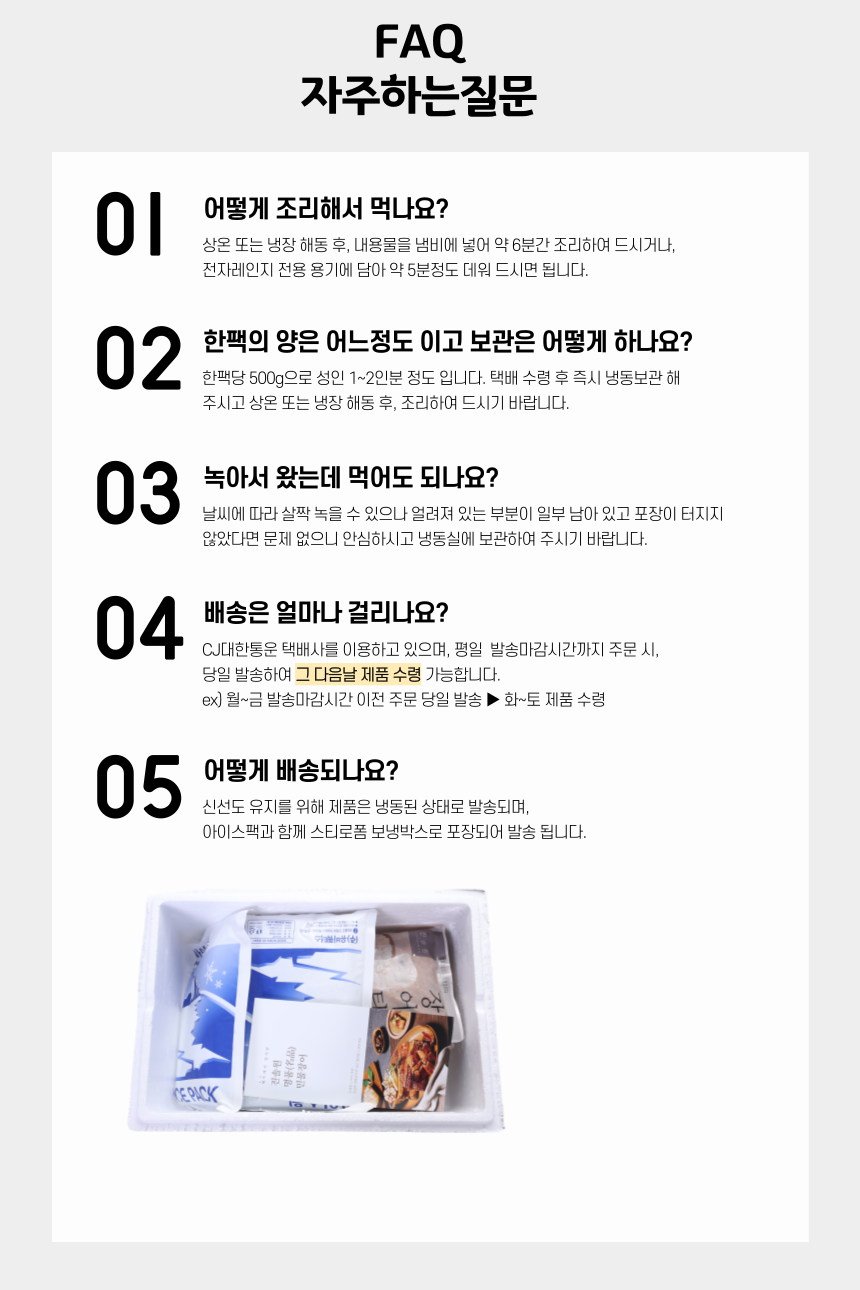 상세_장어탕_860__6