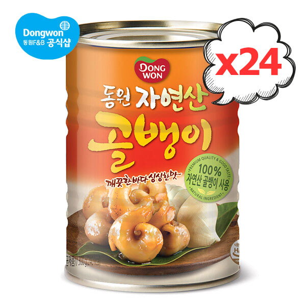 동원에프앤비 [하프클럽/동원]동원 자연산 골뱅이 300g 원터치 24개