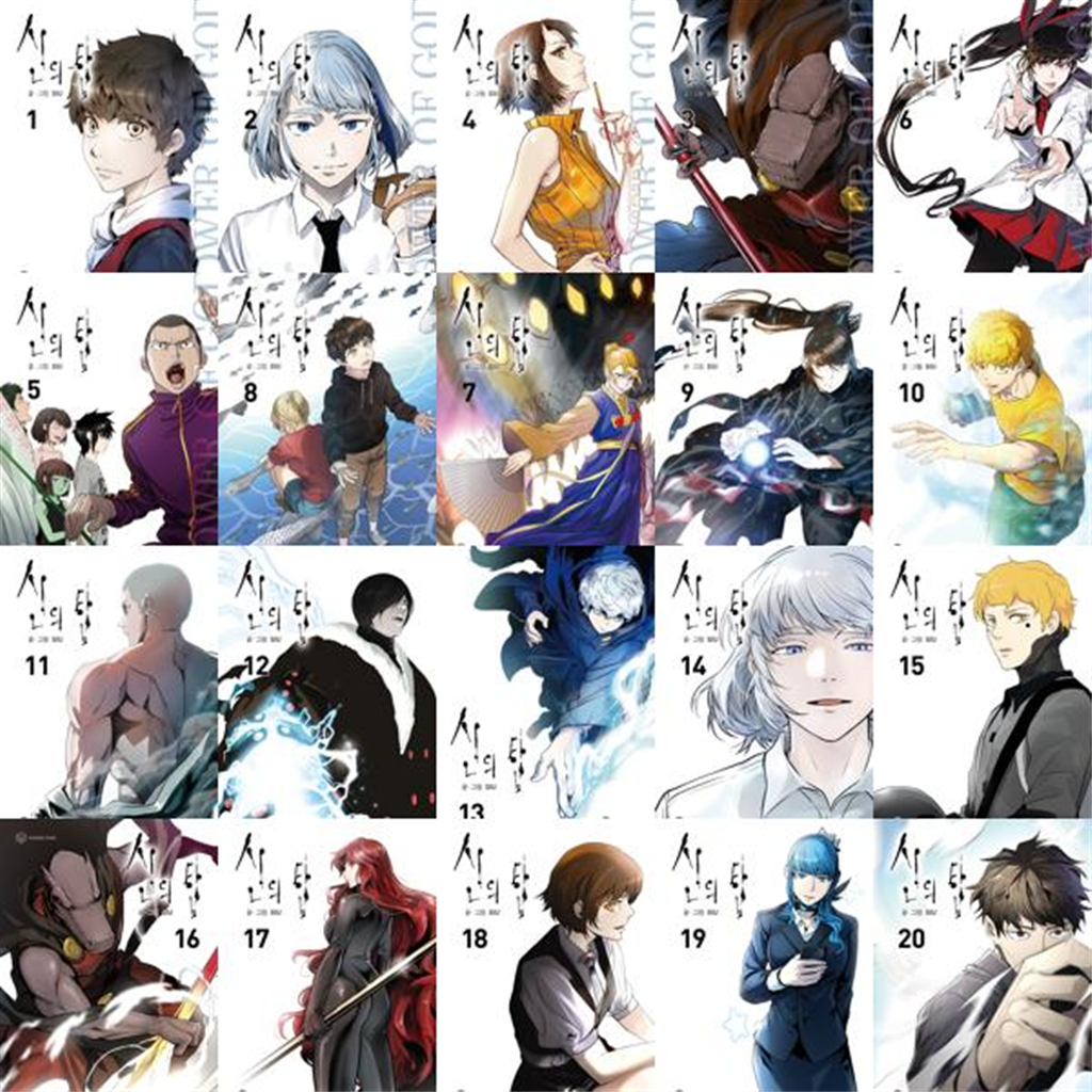 영컴 영컴 [영컴] YOUNGCOM 신의 탑 1-20 세트 (전20권)