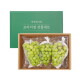 [알뜰총각][알뜰총각][선물포장/2kg] 영천 산지직송 샤인머스켓 특품 선물세트 2kg(실중량/2-3송이)