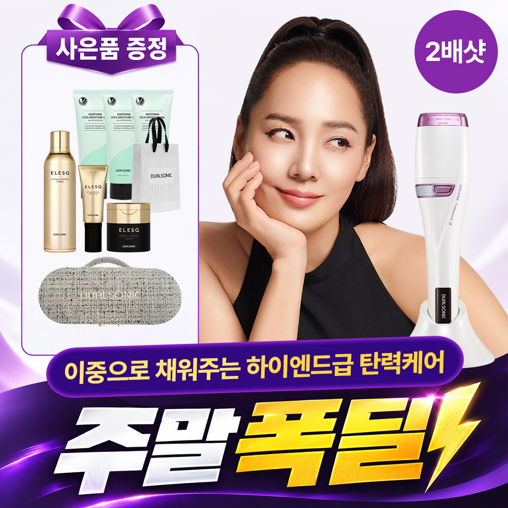 듀얼소닉 ★[주말한정파격가][정가741만원/35%할인][듀얼소닉] 프로페셔널 알파  완벽 두배샷 (1샷 26도트 / 페이스 4만샷 / 아이 40만샷)