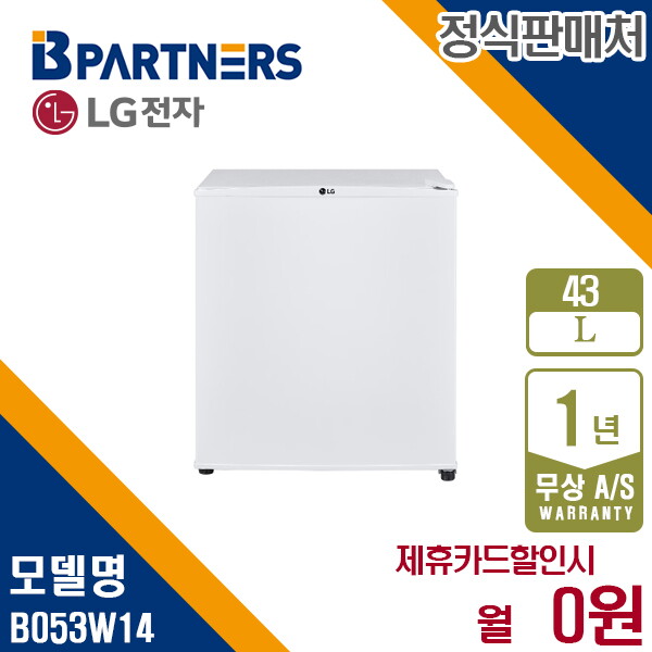 LG전자 [렌탈]LG전자 [렌탈] LG 일반냉장고 43L 슈퍼화이트 B053W14 월5900원 5년약정/60개월 의무사용