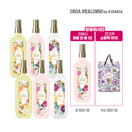 [올가힐링스]★올해마지막방송★ 퍼퓸 바디미스트 100ml * 6병 + (전고객)쇼핑백 + (리뷰시) 본품 1통 더