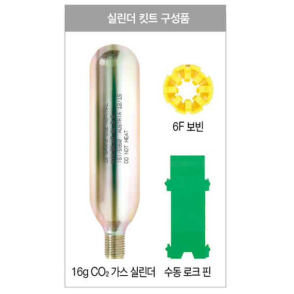 기타 [케이엠지]해동 서든어택 실린더 키트
