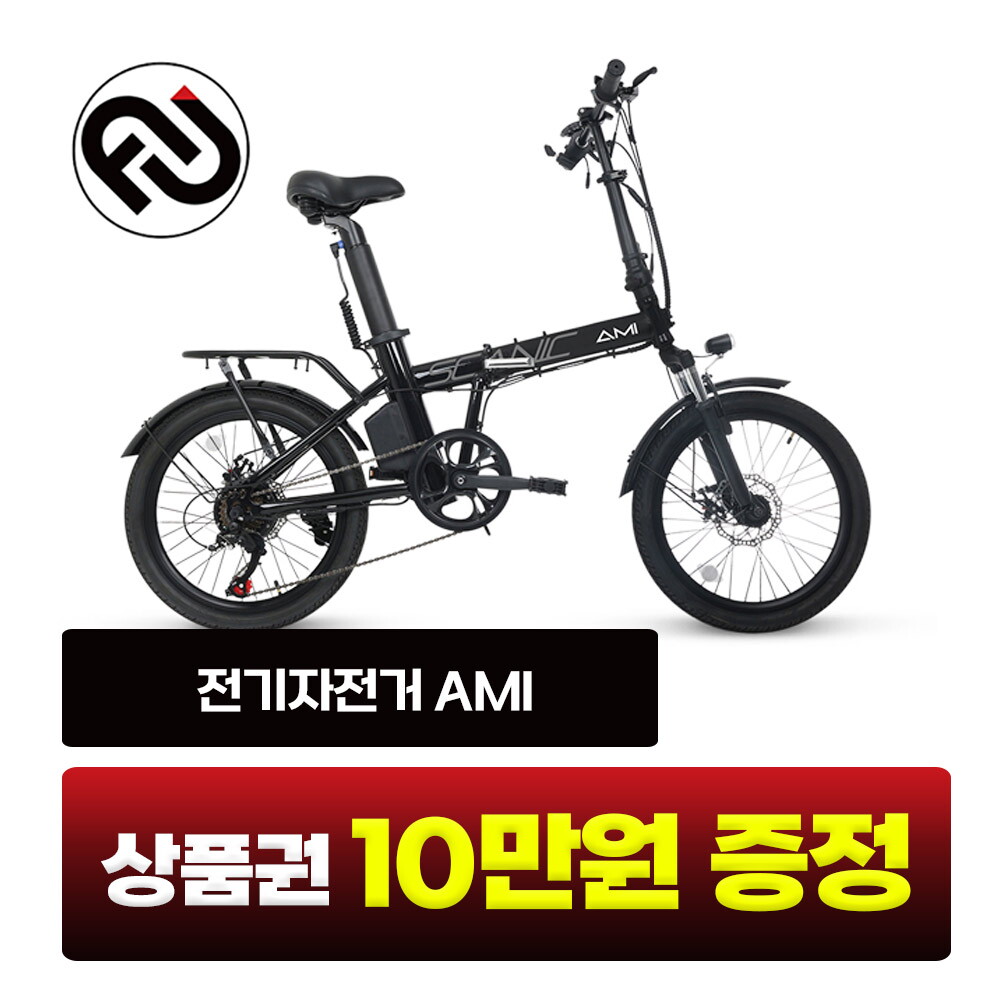 [렌탈]에이유테크 [렌탈] 전기자전거 스카닉 AMI 36V 14A 의무39개월/39개월 의무사용