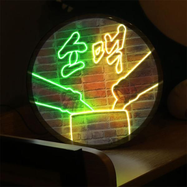 교보문고 꾸밈 ny501-LED액자25R 술이먹고싶은밤