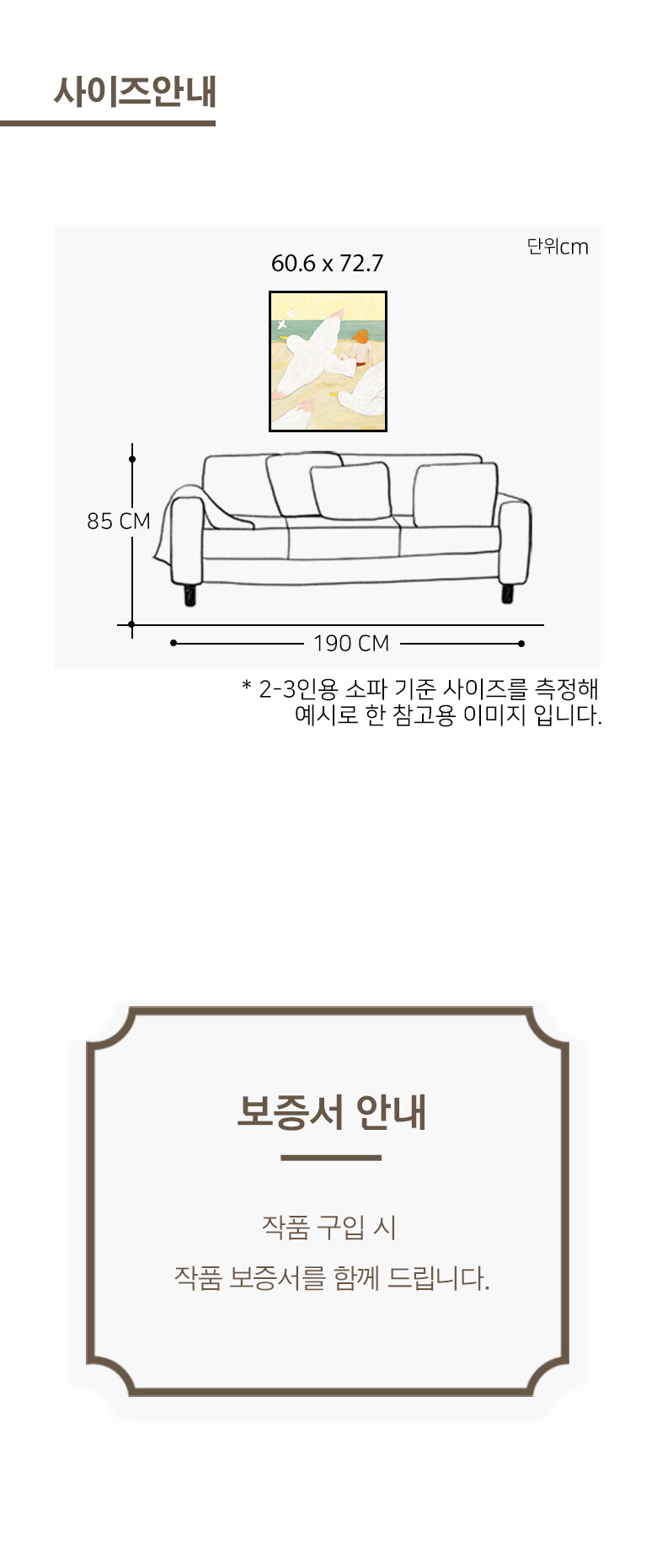 3. Behind - Seagull(인)